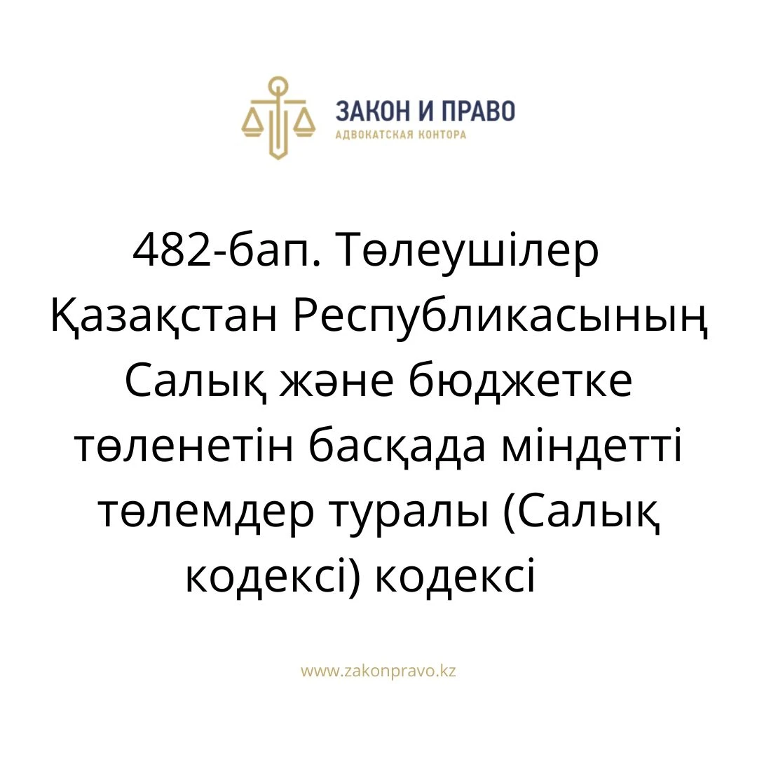 АMANAT партиясы және Заң және Құқық адвокаттық кеңсесінің серіктестігі аясында елге тегін заң көмегі көрсетілді
